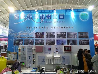 辽宁水处理设备厂家圆满举办水处理设备展览会，专业服务彰显行业实力